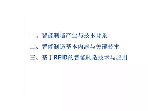 智能制造技术与应用 数字内容制作服务赋能产业变革